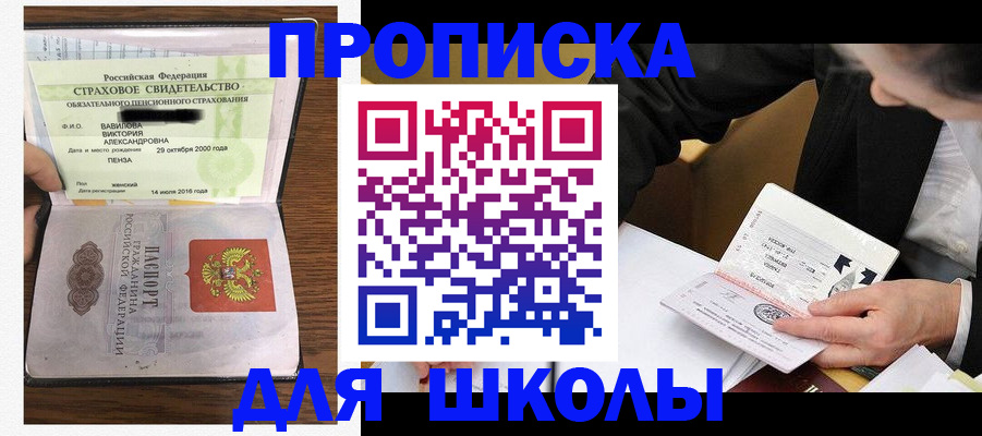 временная регистрация недорого в Звенигово